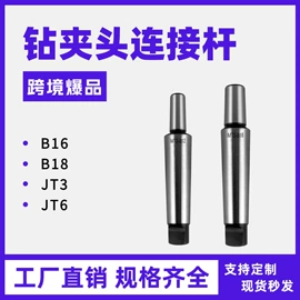 其他机床附件;夹头;其他五金工具