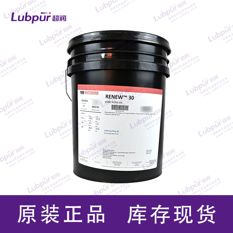 威特魔力Whitmore RENEW 30 链条钢丝绳润滑剂 35LB/桶