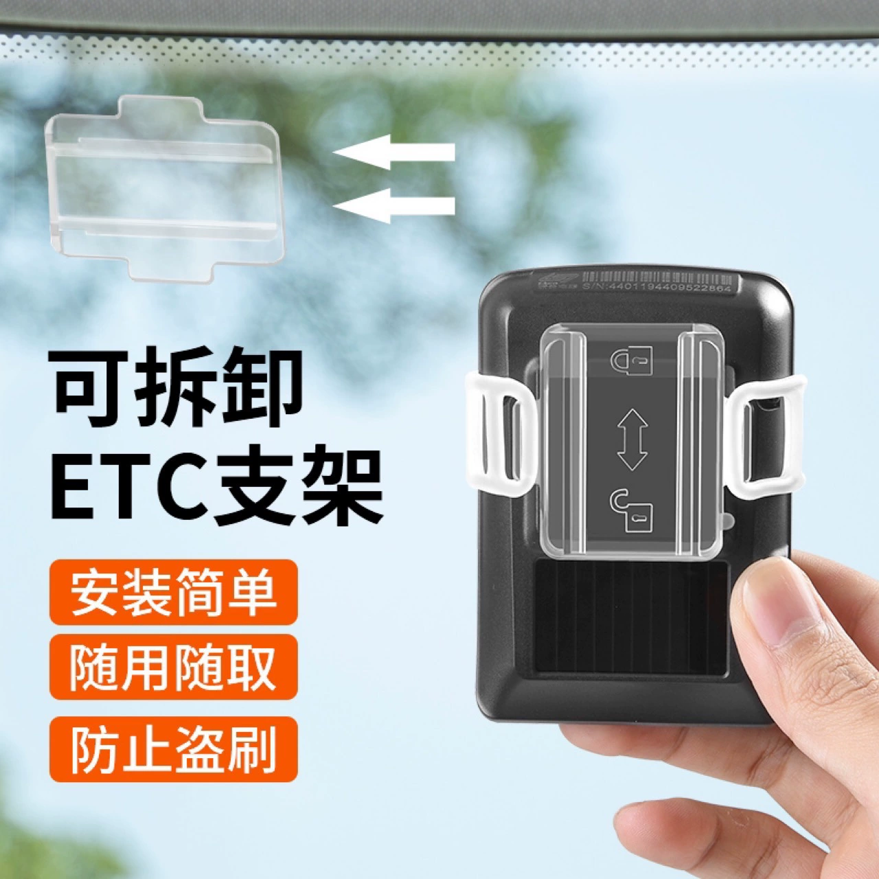 Кронштейн оборудования ETC, съемный быстросъемный прочный двусторонний скотч, фиксированная установка, кронштейн для этикеток большой грузовика, автомобиля