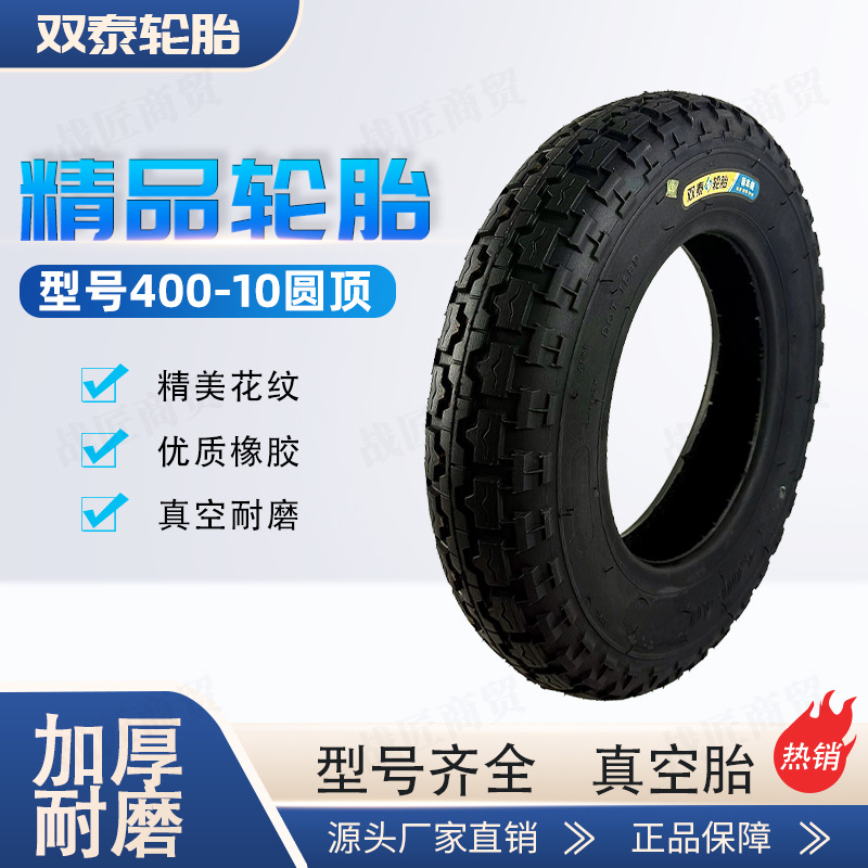 Neumático Shuangtai 3.00-10 Neumático de vacío 350-12 Coche eléctrico con cúpula de techo plano 300 Neumático de vacío resistente al desgaste y antideslizante