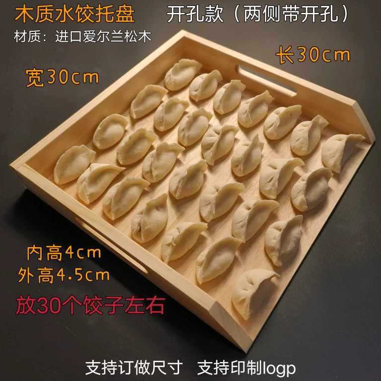 餃子トレー餃子箱水餃子トレー業務用カバーカーテン餃子カーテン木製餃子収納バッグ餃子セット冷凍餃子箱|undefined