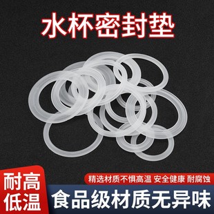 Food grade stainless steel vacuum cup lid silicone space Cup plastic water cup lid sealing cup groove O seal ring
