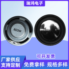 批发供应45金刚内磁喇叭8欧3W全频喇叭强白磁宽频段扬声器音质好