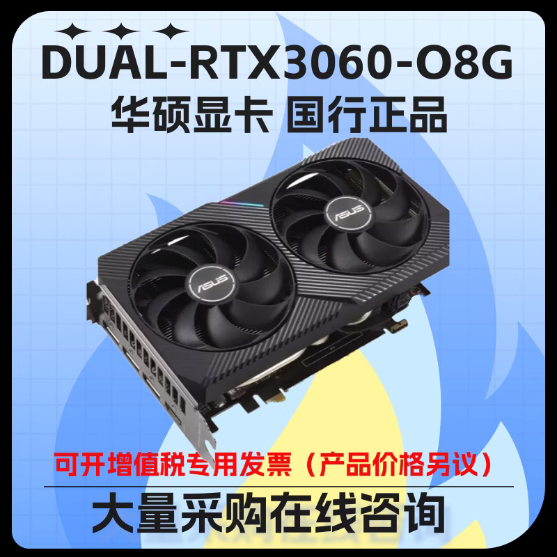 For Asus DUAL-RTX3060-O8G desktop game graphics card stock