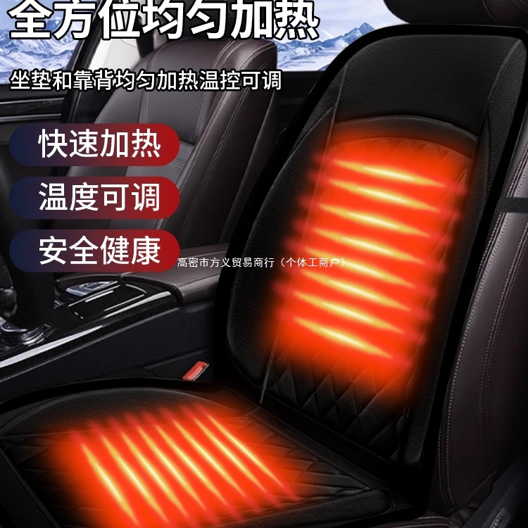 그래 핀 자동차 난방 쿠션 겨울 단일 좌석 전기 난방 수정 봉제 자동차 쿠션 12V24V 따뜻한