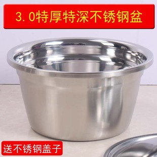Deepened Extra-thick Stainless Steel Basin and Basin Egg-beating Basin Extra-large Basin for Washing Face and Bathing Laundry Basin for Washing Vegetables with Many Stars
