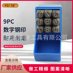 9pcデジタルパンチ皮革鋼印鋼印パンチdiy皮彫刻ツールデジタルアルファベット印刷パンチを供給します。