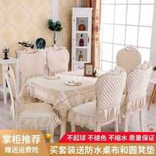 欧式餐椅垫套装现代简约防滑餐桌椅子套罩家用餐椅套茶几桌布布艺