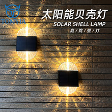 新款太阳能贝壳壁灯led双头庭院灯家用太阳能灯户外墙壁防水路灯