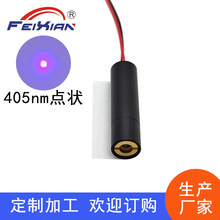 8X31mm405nm10mW�ڵ�����״�������ɫ����ģ������Ƴ��Ҷ���