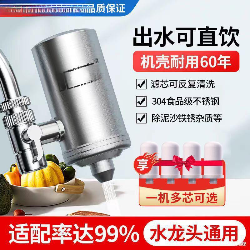 马克德思克史蒂夫水龙头净水器家用热水器一体机废水过滤净化器厨