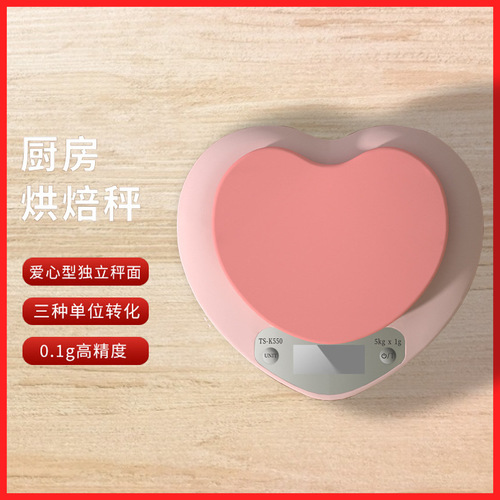 Tiansheng kitchen scale baking kg coffee grams rechargeable food scale electronic home small love kitchen electronic scale
