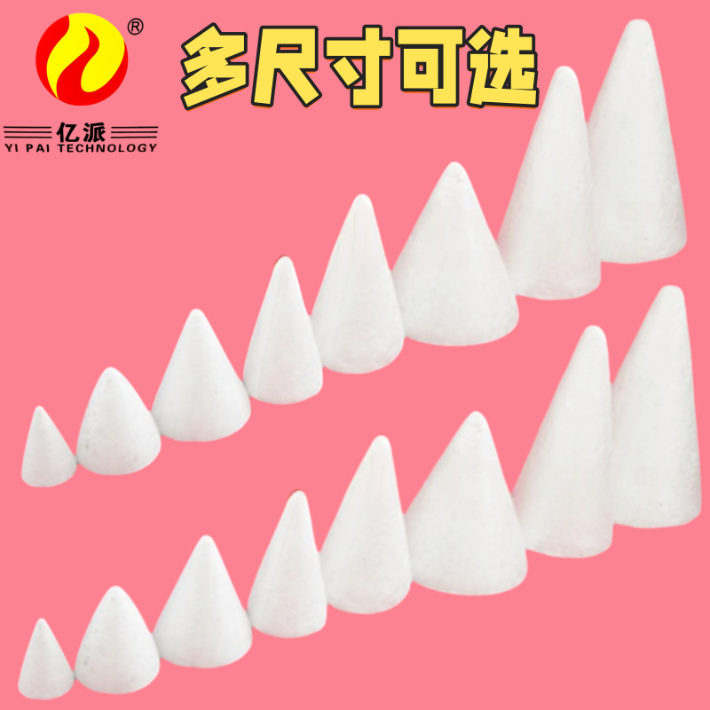 Foam ball (Styrofoam foam cone 3cm-65cm)EPS solid white embryo Angel body making accessories