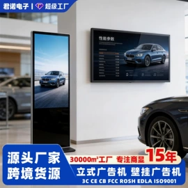 广告机;工控电脑产品;触控产品