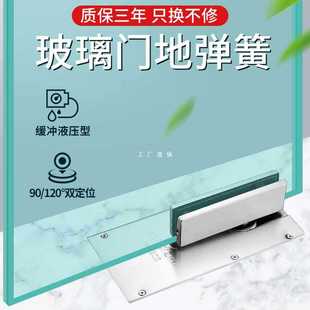 ✅ Glass Door Floor Spring Floor Spring Universal Buffer Floor Shaft Rotating Shaft Floor Spring Upper and Lower Accessories Rotating Door Floor Spring