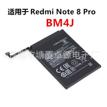 ȫBM4JС Redmi Note 8Pro Note8 Proֻ滻