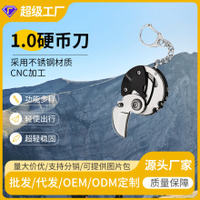 迷你户外折叠刀 硬币刀多用途便携钥匙扣小刀 不锈钢水果刀户外刀