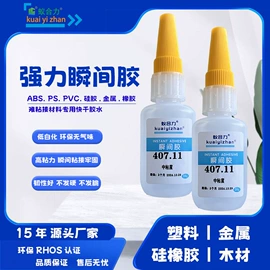 瞬间胶;UV胶;热熔胶