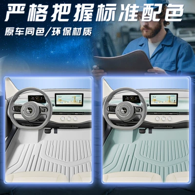 Suitable for Wuling Eshang Modelə uyğun ayaqaltı