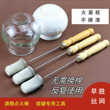 拔火罐专用火把点火棒 专业酒精瓶酒精棉棒拔罐用的防烫工具点火