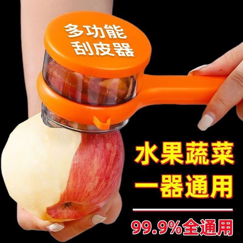新款削皮不飞溅存储式削皮神器家用刨皮刀多功能刨子刮皮器刀收纳|undefined