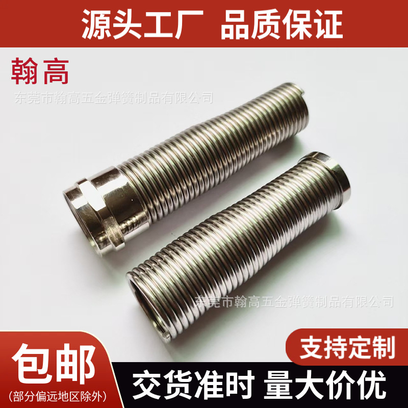 源头工厂不锈钢密身弹簧护套弹簧软管淋浴头软管螺牙接头弹簧定制