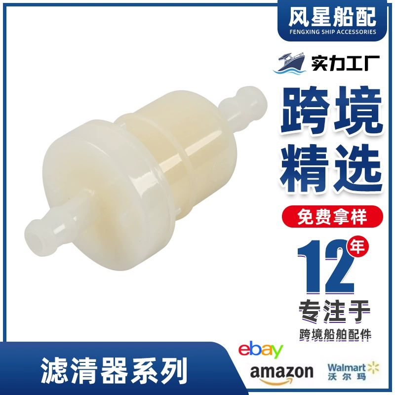 Трансграничные горячие продажи ртутный топливный фильтр внешняя машина бензиновый фильтр Универсальный фильтрующий элемент аксессуары для фильтра подвесной машины