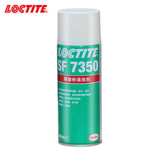 LOCTITE7350㲿ϴP͙֬ͨCϴ