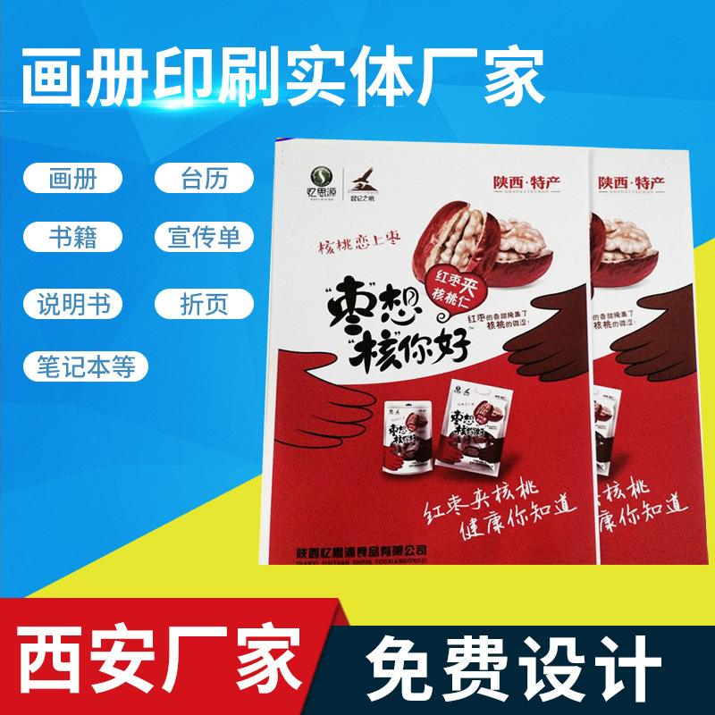 海报设计印刷 铜版纸海报印刷定做 广告海报印刷 大海报印刷