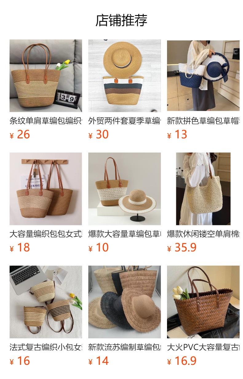 预览状态下无法点击,发布后,可点击跳转到对应的商品页面