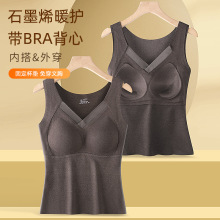 秋冬石墨烯保暖背心女免穿文胸无痕修身显瘦打底上衣女修身显瘦