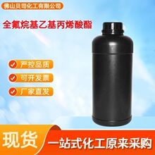 ȫ������һ���ϩ����65605-70-1������Լ�֯��Ƥ���ˮ���ʹ���
