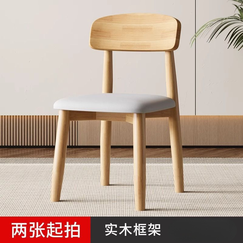 爆款奶油风餐椅实木椅子家用简约现代北欧轻奢白色餐厅餐桌椅凳子|undefined
