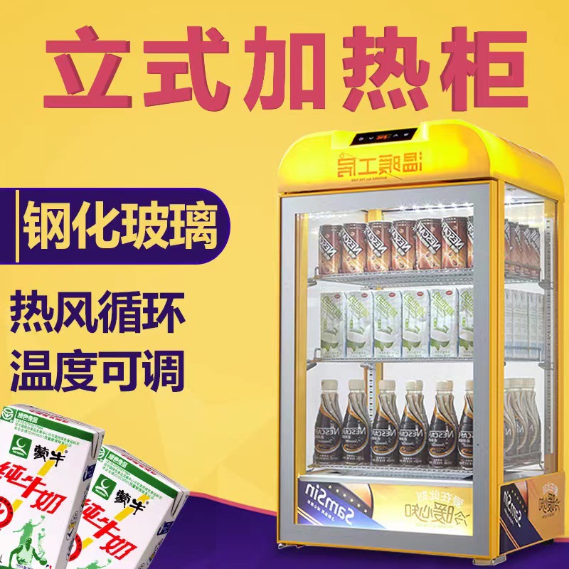 小型台式加热柜热饮柜保温箱商用加热恒温柜饮料展示柜牛奶加热柜