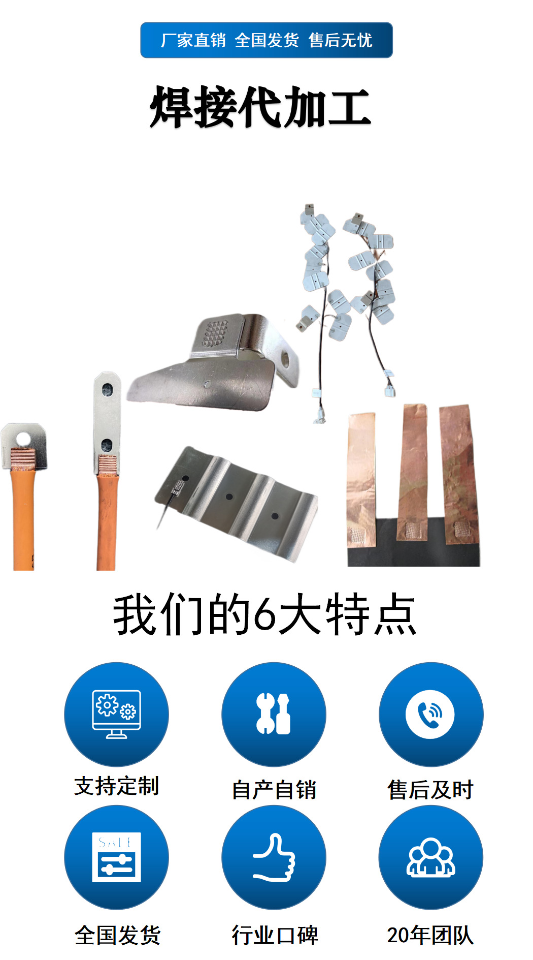 金属焊代加工_01