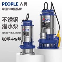 人民不锈钢污水泵农用高扬程大流量耐腐强动力浇菜灌溉抽水潜水泵
