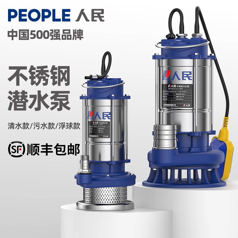 People's Stainless Steel Sewage Pump Small Household Submersible Pump 220V High Flow Strong Power Agricultural Irrigation Pump People's Stainless Steel Sewage Pump Small Household Submersible Pump 220V High Flow Strong Power Agricultural Irrigation Pump