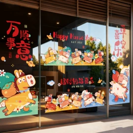 节庆用品;对联/春联;窗花、窗贴