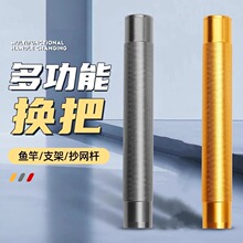 批发铝合金后尾管 鱼竿炮台支架 金属把手 金属支架竿把 抄网支架