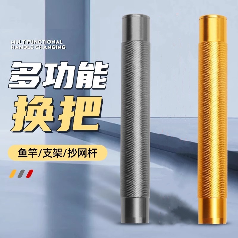 批发铝合金后尾管 鱼竿炮台支架 金属把手 金属支架竿把 抄网支架