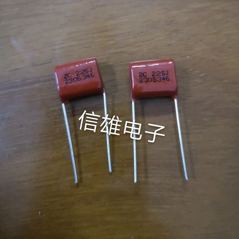 涤纶电容 2.2UF 225/2C 160V 脚距15MM 厚度7MM 高度13MM