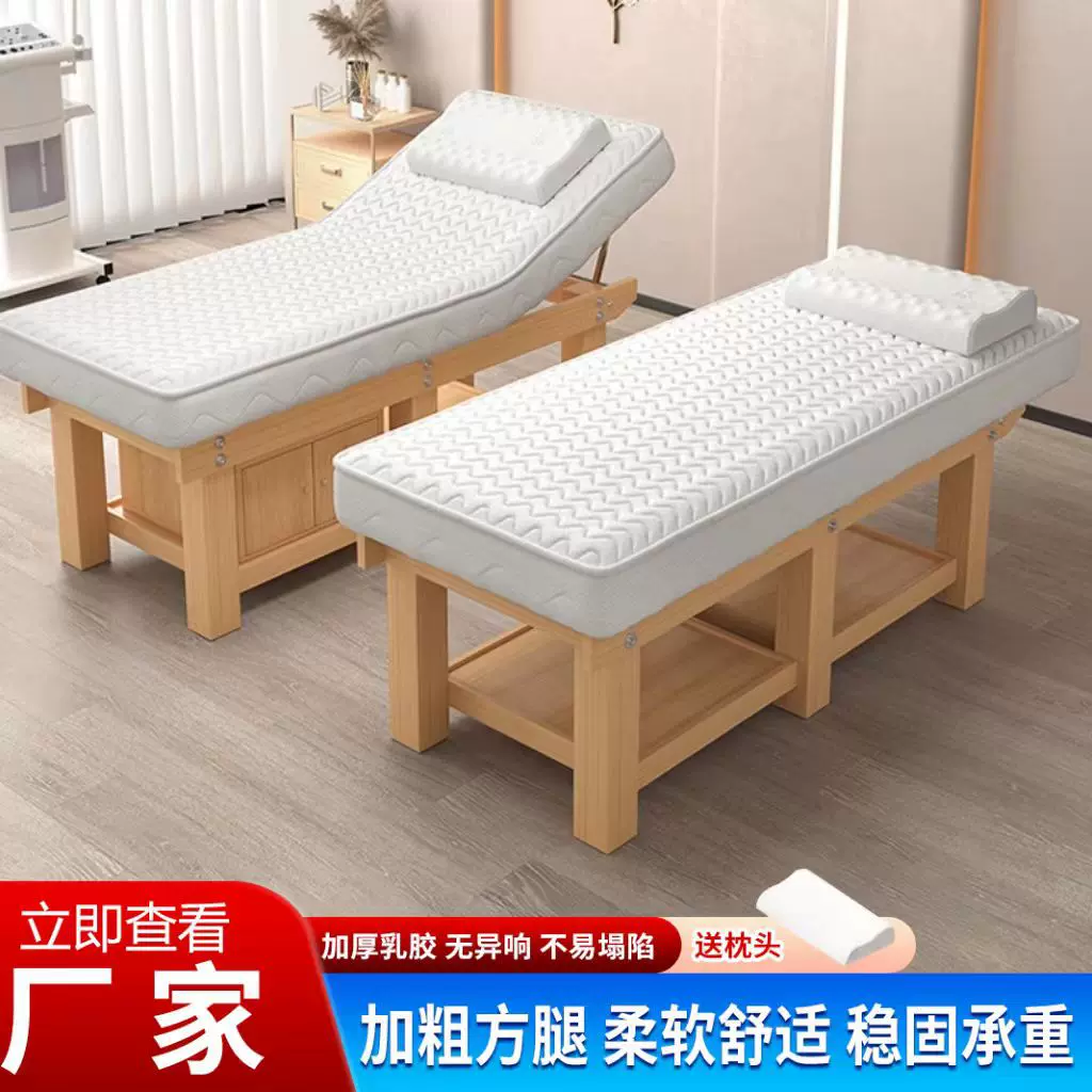 实木乳胶美容床美容院专用按摩床理疗床采耳纹绣美睫艾灸推拿床