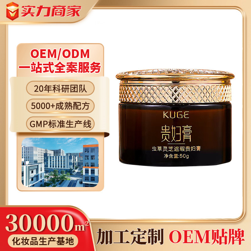 クール冬虫夏草霊芝コンシーラーレディクリーム本物の化粧クリームフェイスクリームスキンケア製品卸売女性保湿と水分補給クロスボーダー|undefined