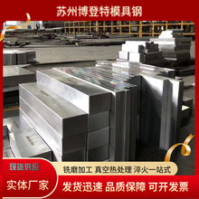 热作模具钢 H13 3cr2w8v 1.2344 HD skd61 热处理 8407等模具钢材