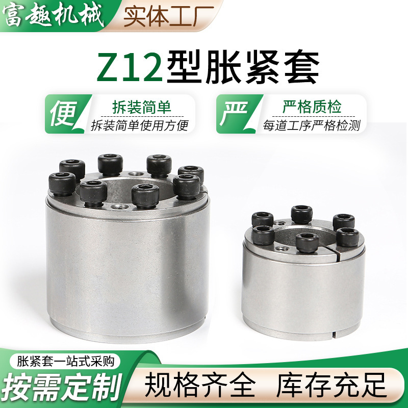 厂家全系列Z12A型B型C型胀紧套规格多样涨紧套可定涨紧联结套现货
