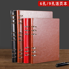 六孔/九孔活页笔记本a5办公商务复古可拆卸B5大号9孔简约支持定制