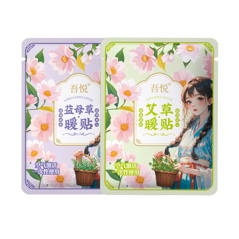 吾悦麻のお下げの益母草の艾草は赤ちゃんを温めます。|undefined