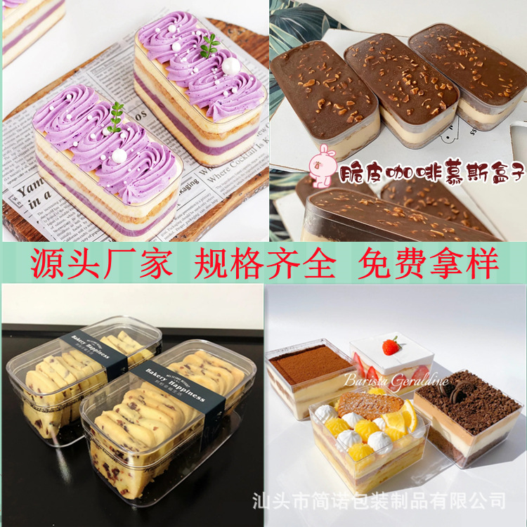 Tiramisú caja de plástico transparente galletas supermercado postre pastel mousse soja leche Jujube embalaje caja delgada