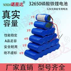 32650リン酸鉄リチウム電池3.2Vソーラー照明ランプ32700電池電気自動車電池セル長寿命