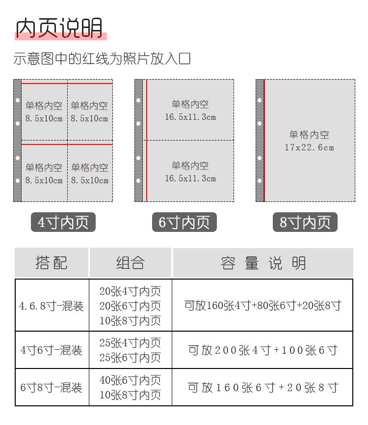 4寸6寸8寸搭配混装相册